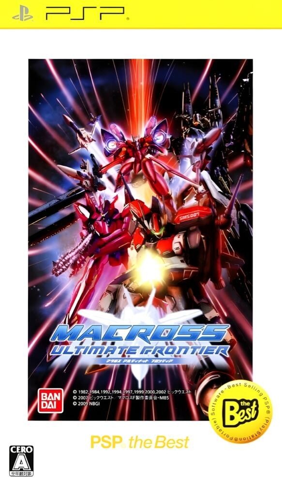 Macross Ultimate Frontier [JP] [DIGITAL]